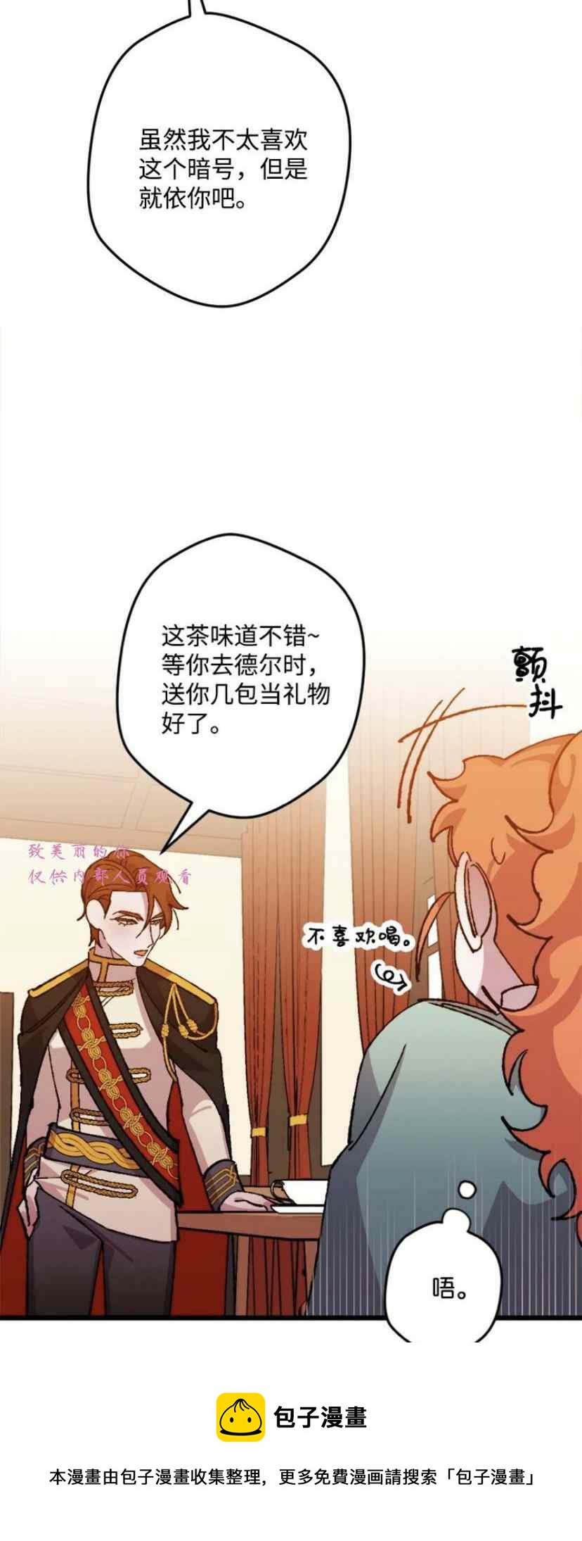 第39话 228