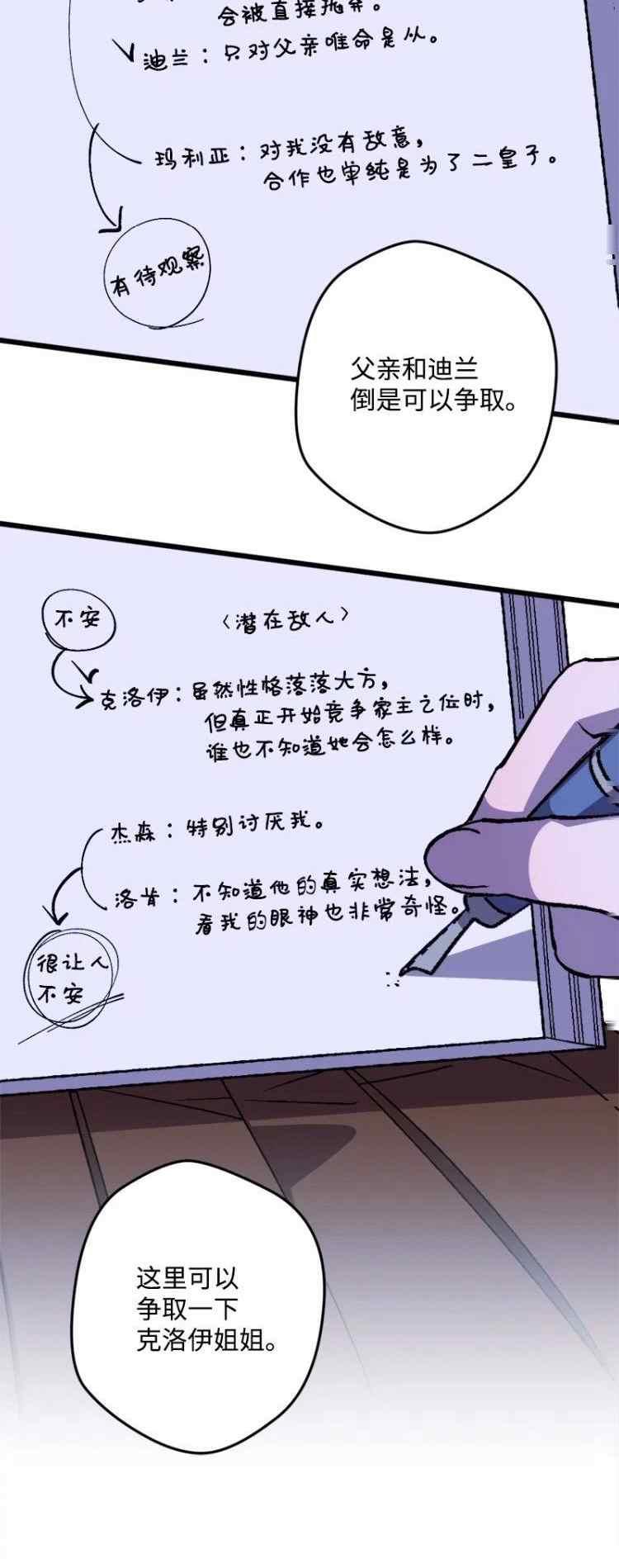 第60话14