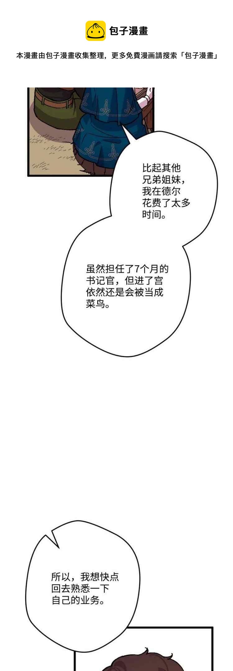 第60话4