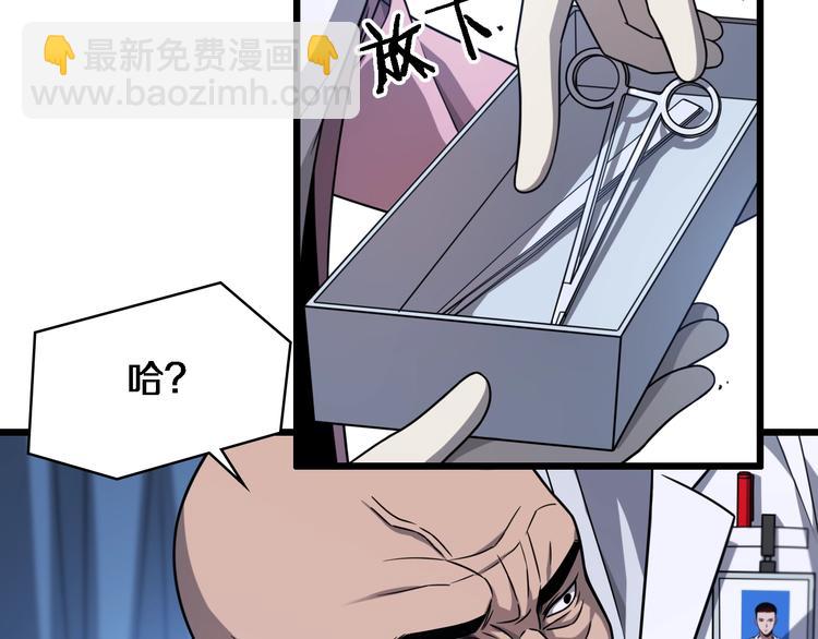 第5话 社会人的认可11