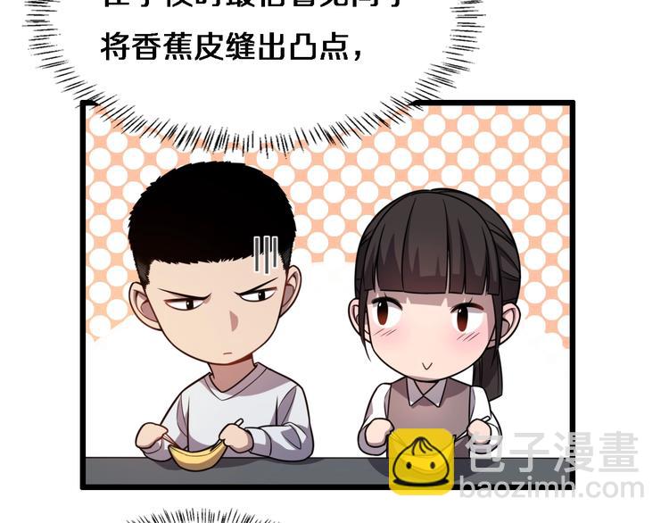第5话 社会人的认可16