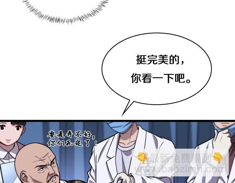 第5话 社会人的认可20