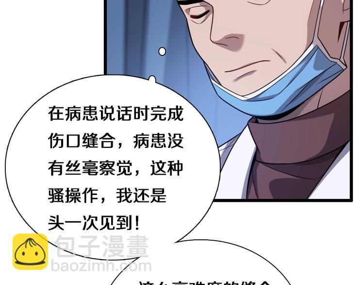 第5话 社会人的认可22