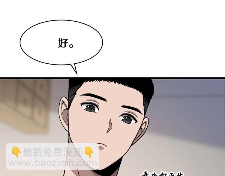 第5话 社会人的认可29