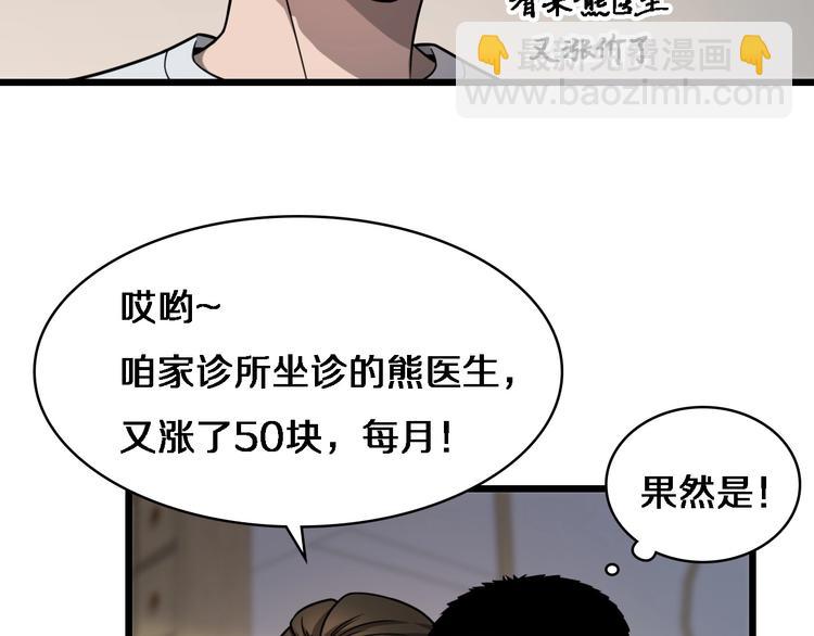 第5话 社会人的认可30
