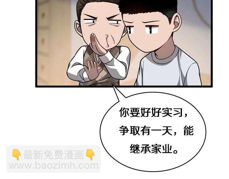 第5话 社会人的认可31