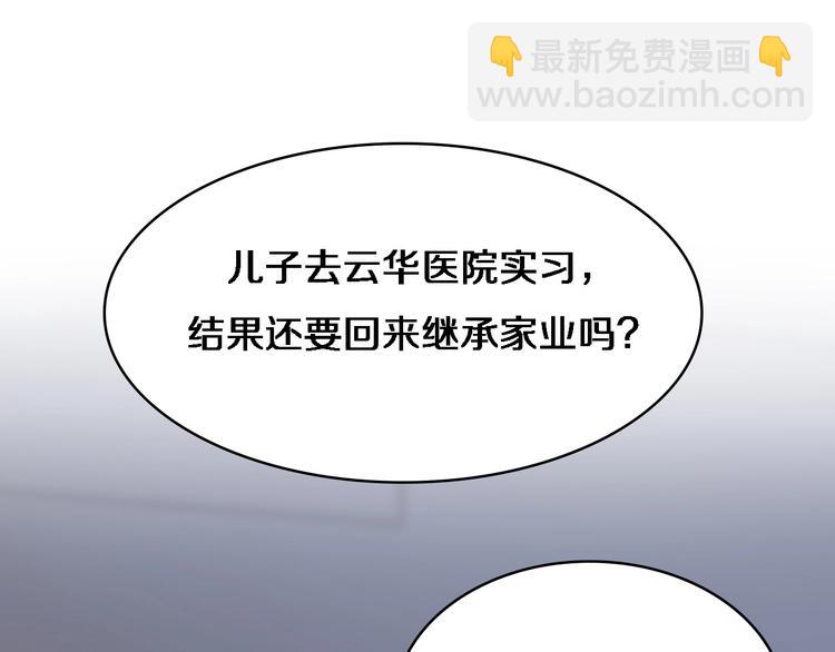 第5话 社会人的认可32