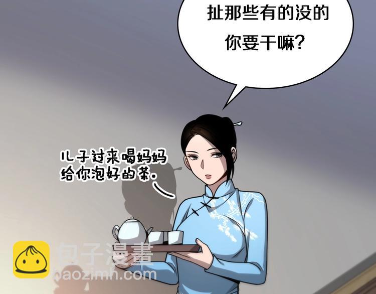 第5话 社会人的认可33