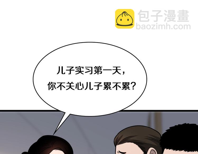 第5话 社会人的认可35