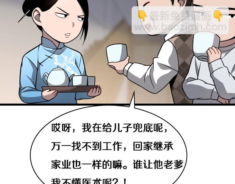 第5话 社会人的认可36