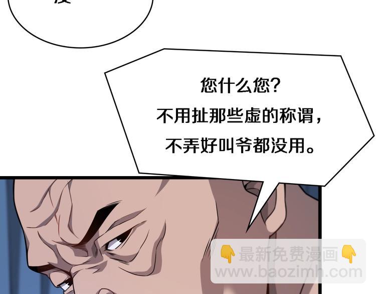 第5话 社会人的认可4