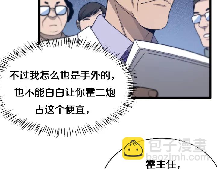 第24话 审查109