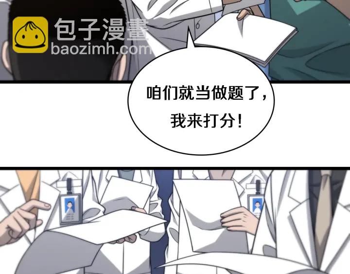 第24话 审查111