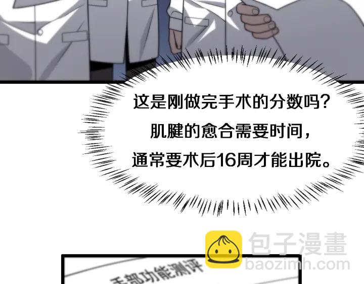 第24话 审查112