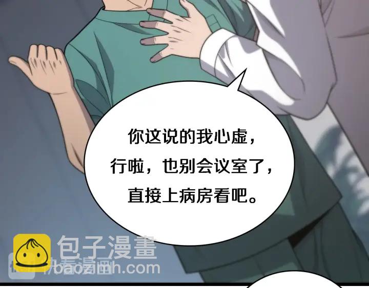 第24话 审查12