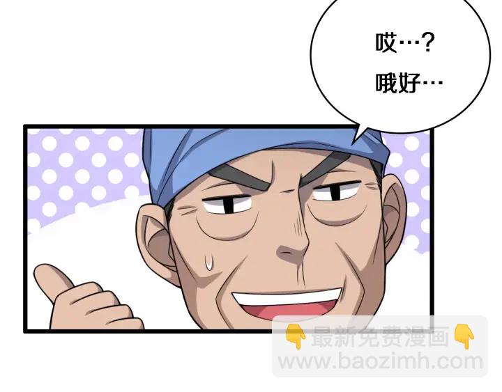 第24话 审查13