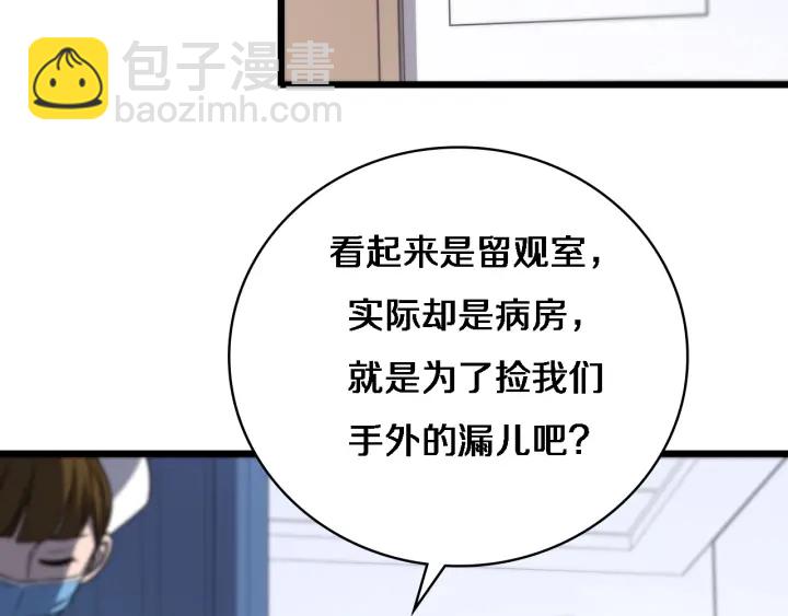 第24话 审查15