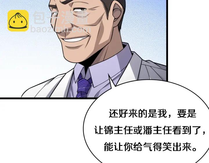 第24话 审查17