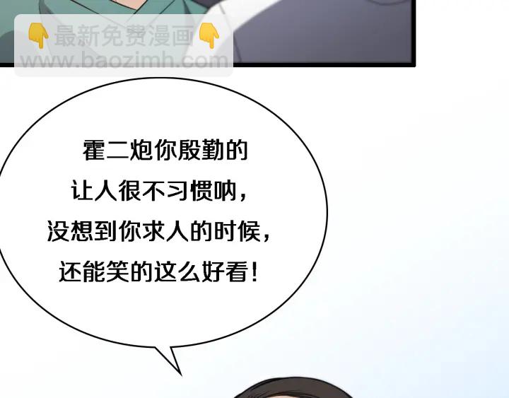 第24话 审查7