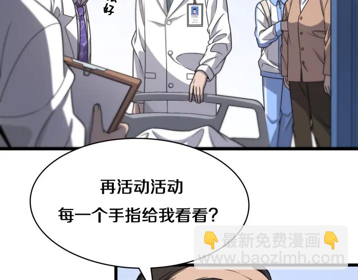 第24话 审查72