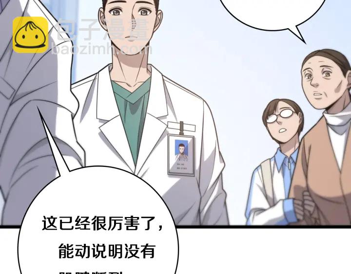第24话 审查78