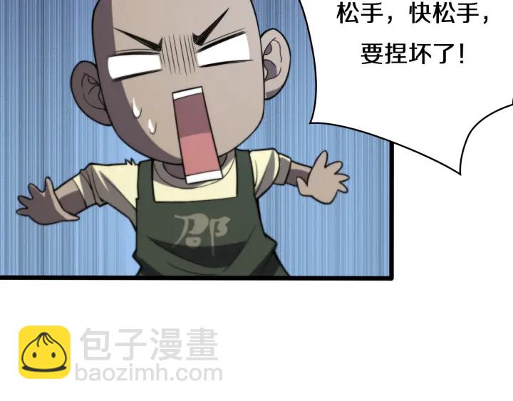 第43话 徒手止血2.0（上）103