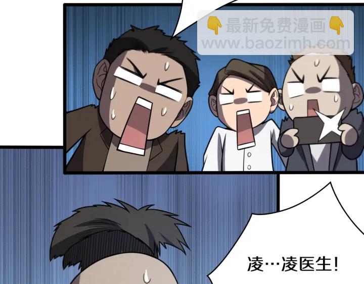 第43话 徒手止血2.0（上）106
