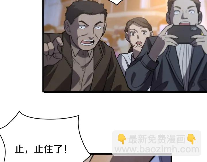 第43话 徒手止血2.0（上）110