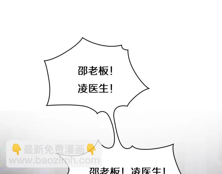 第43话 徒手止血2.0（上）116