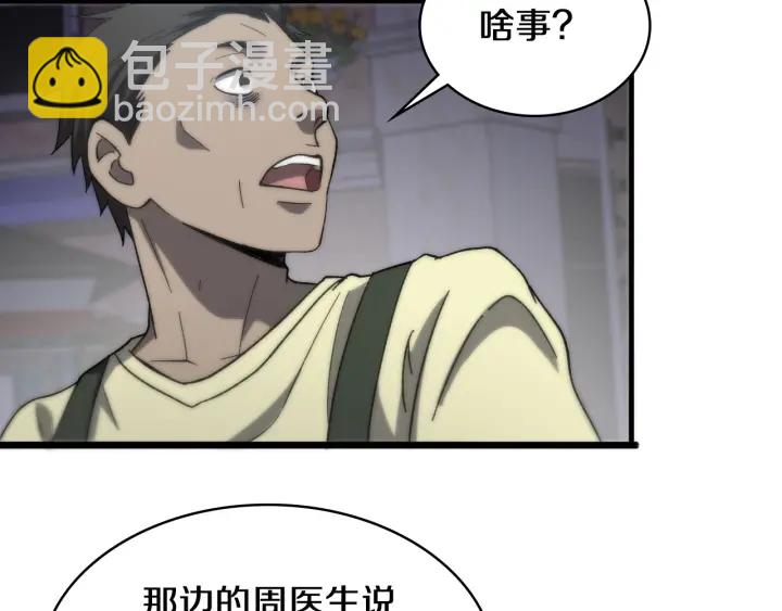 第43话 徒手止血2.0（上）118