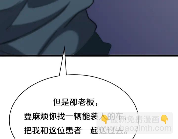第43话 徒手止血2.0（上）124