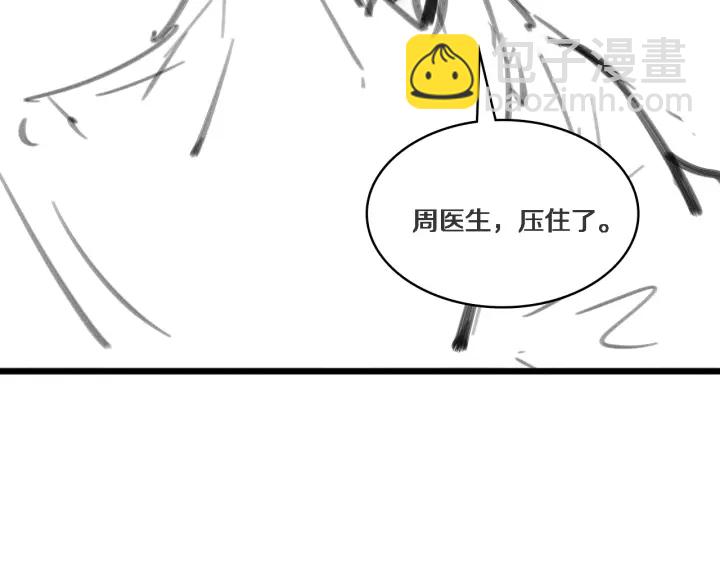 第43话 徒手止血2.0（上）132