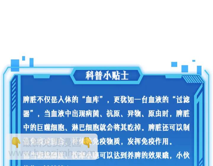 第43话 徒手止血2.0（上）133
