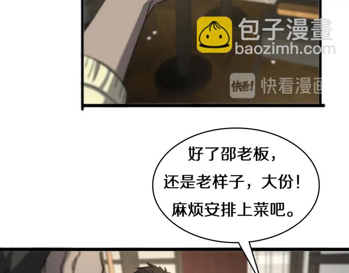 第43话 徒手止血2.0（上）15