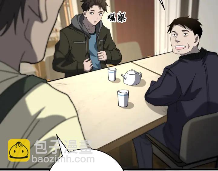 第43话 徒手止血2.0（上）16
