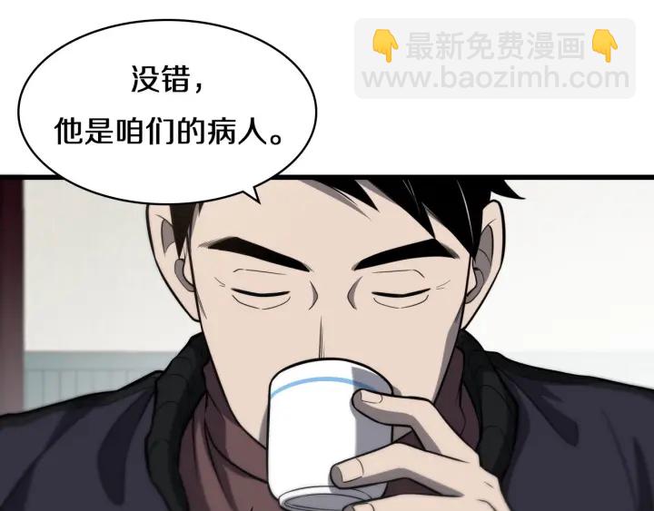 第43话 徒手止血2.0（上）20
