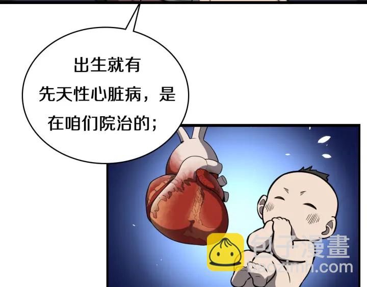 第43话 徒手止血2.0（上）21