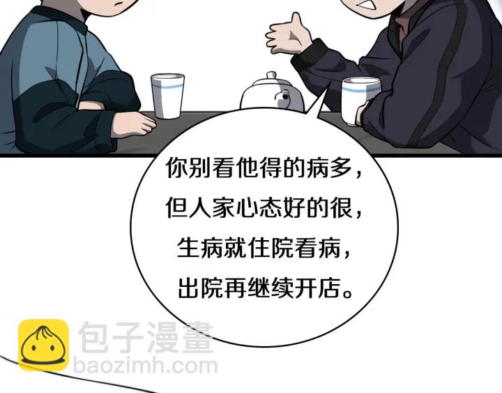 第43话 徒手止血2.0（上）28
