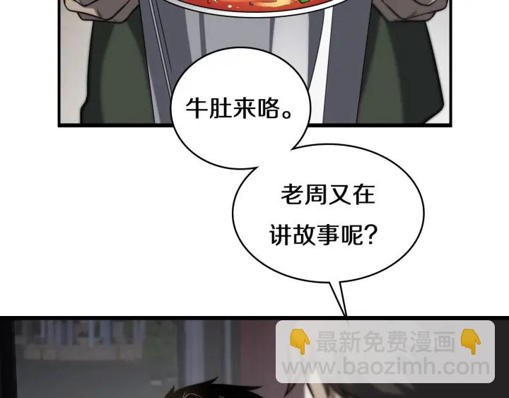 第43话 徒手止血2.0（上）30