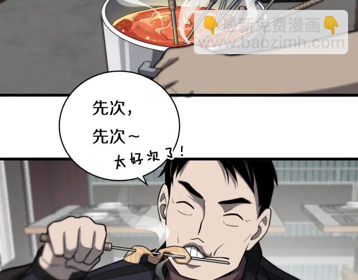 第43话 徒手止血2.0（上）32