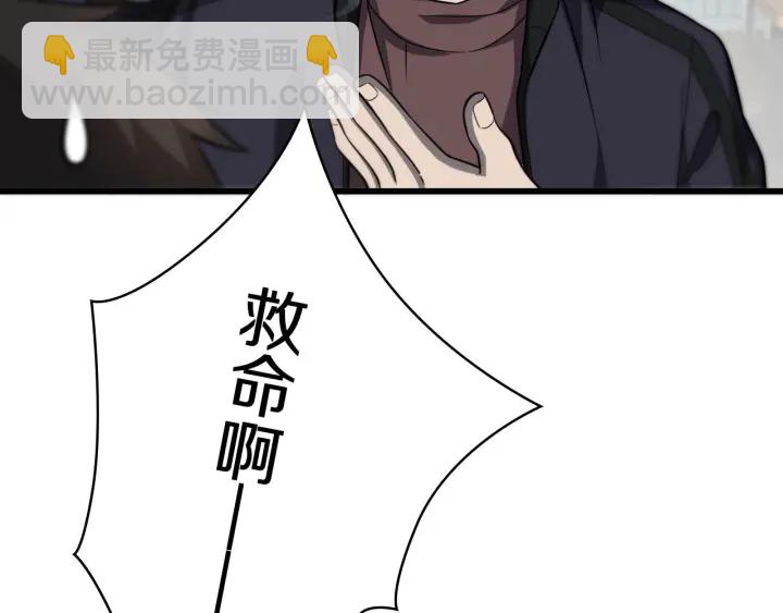 第43话 徒手止血2.0（上）33