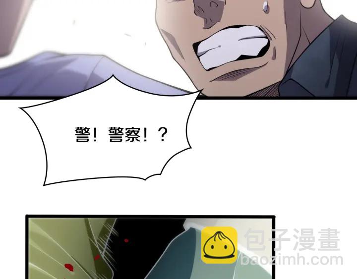 第43话 徒手止血2.0（上）43