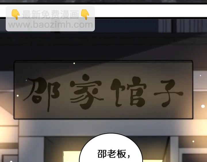 第43话 徒手止血2.0（上）5