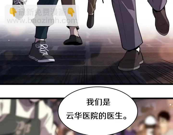 第43话 徒手止血2.0（上）63