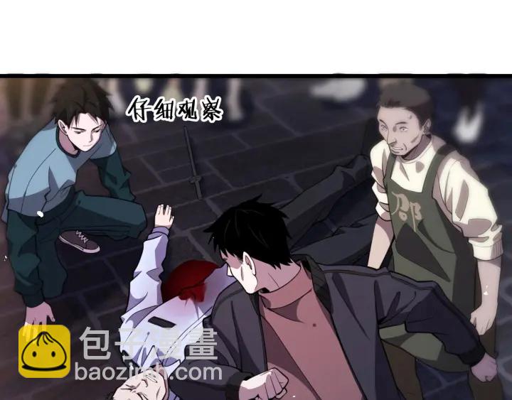 第43话 徒手止血2.0（上）66