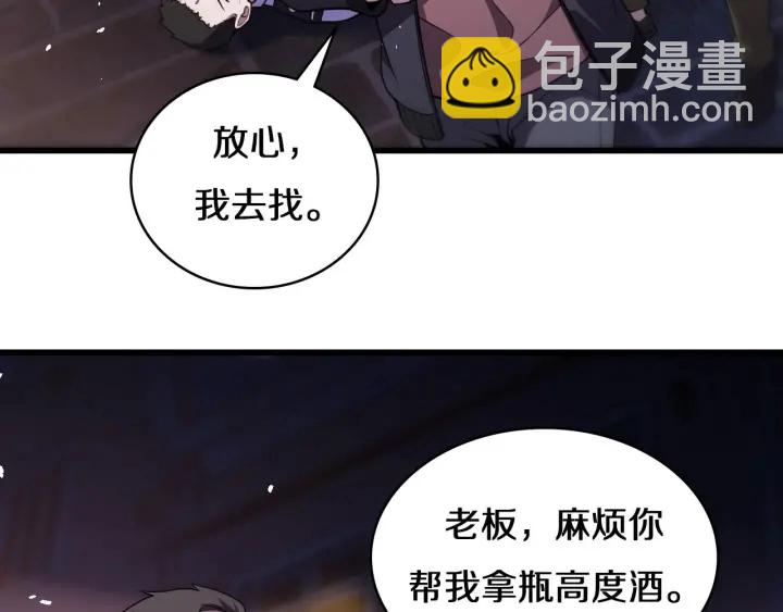 第43话 徒手止血2.0（上）67