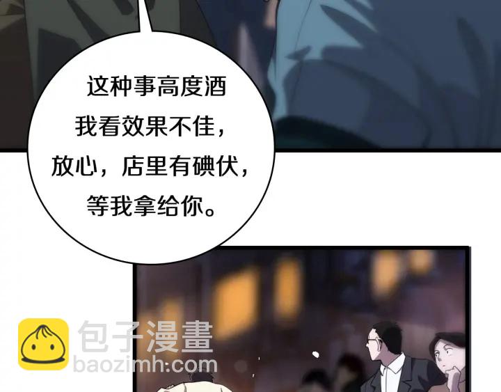 第43话 徒手止血2.0（上）69