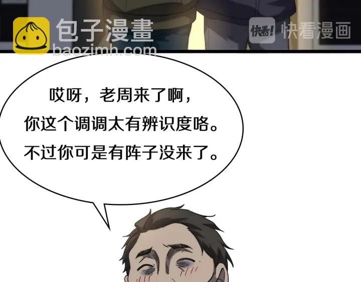 第43话 徒手止血2.0（上）7