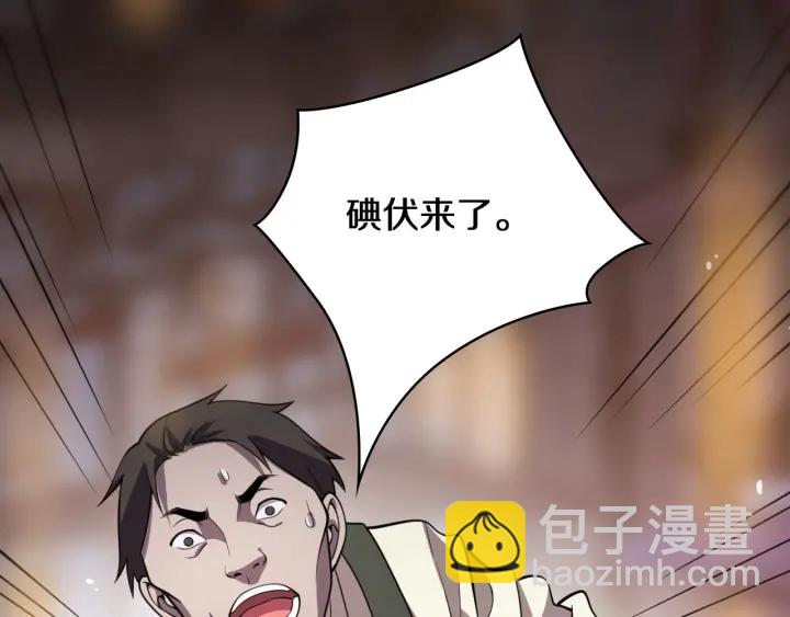 第43话 徒手止血2.0（上）71