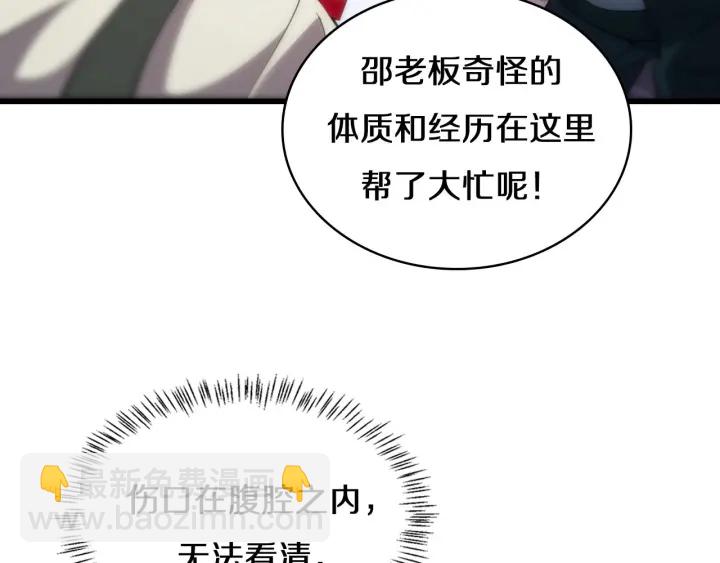 第43话 徒手止血2.0（上）74